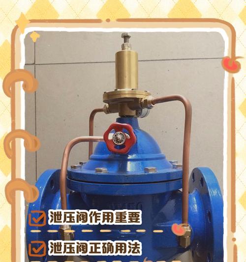 热水器u型阀直阀有什么作用？如何正确使用？