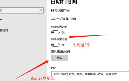 华为笔记本登录授权问题如何解决？