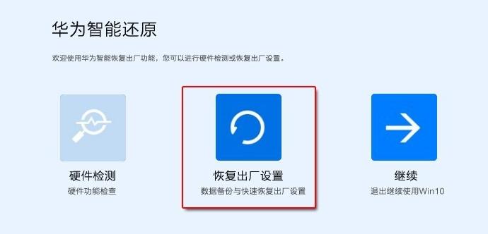 华为笔记本登录授权问题如何解决？