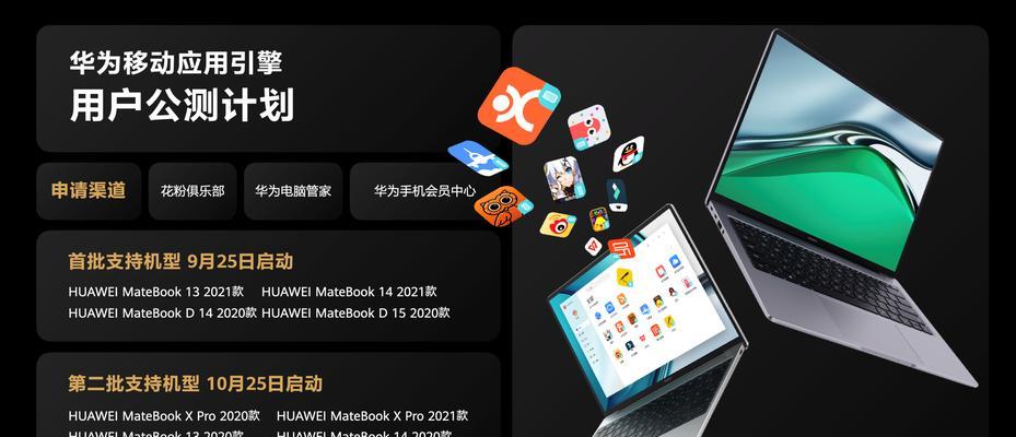 华为笔记本登录授权问题如何解决？
