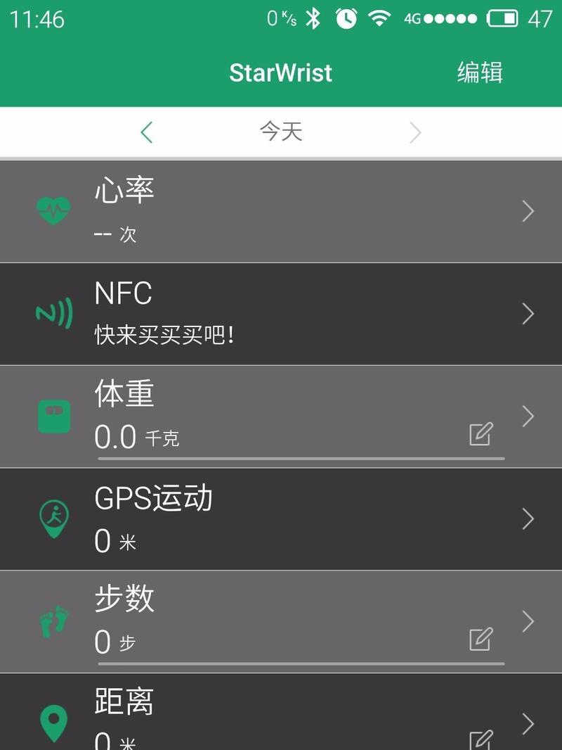 脱机智能手表怎么解绑手机？解绑手机的过程中可能会遇到哪些问题？
