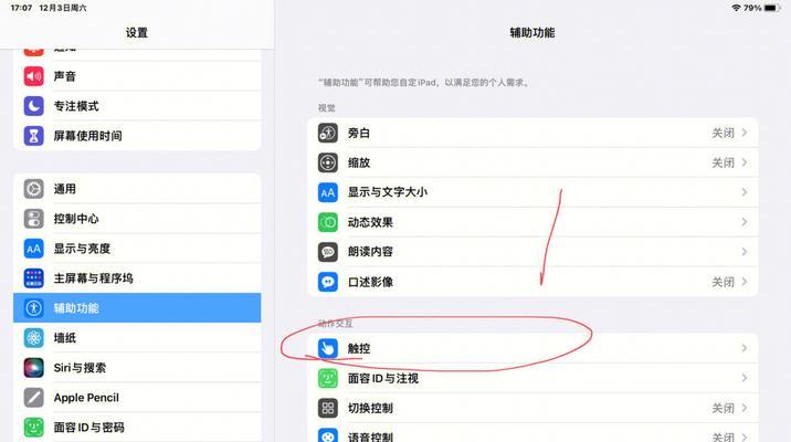 平板触控失灵如何转移到电脑？解决方法是什么？