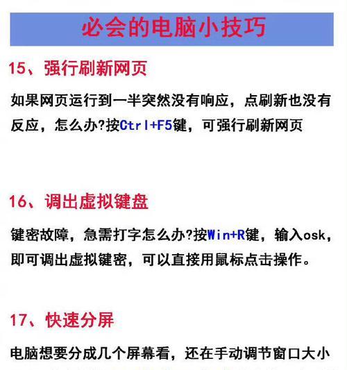 平板触控失灵如何转移到电脑？解决方法是什么？