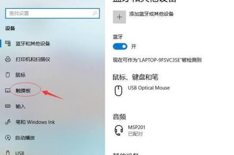 平板触控失灵如何转移到电脑？解决方法是什么？