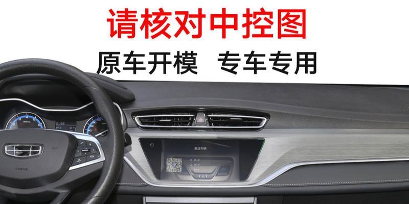 吉利充电器支架怎么安装？安装步骤是什么？