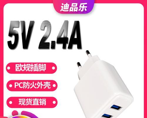 电动车手机充电器USB输出电压是多少？