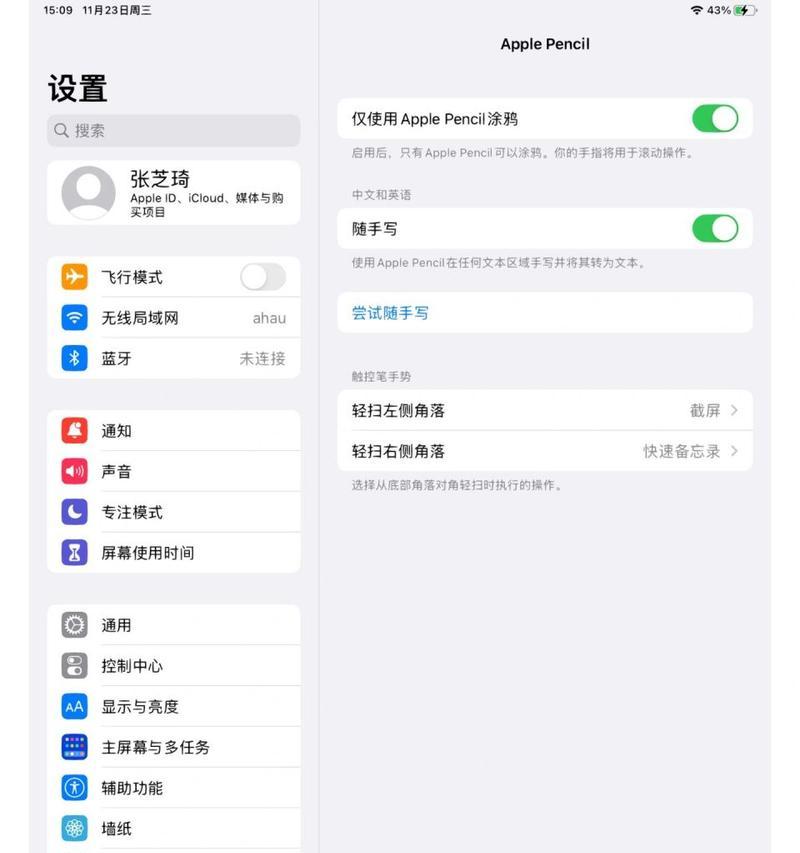 苹果手机相机橡皮擦功能如何启用？