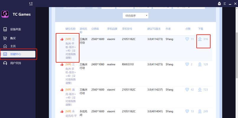 平板如何实现投屏到电脑上玩游戏？