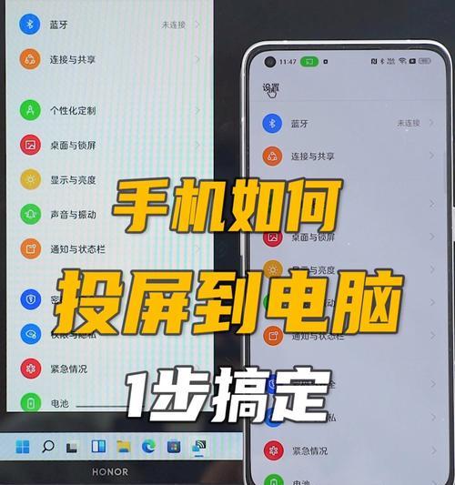 平板如何实现投屏到电脑上玩游戏？