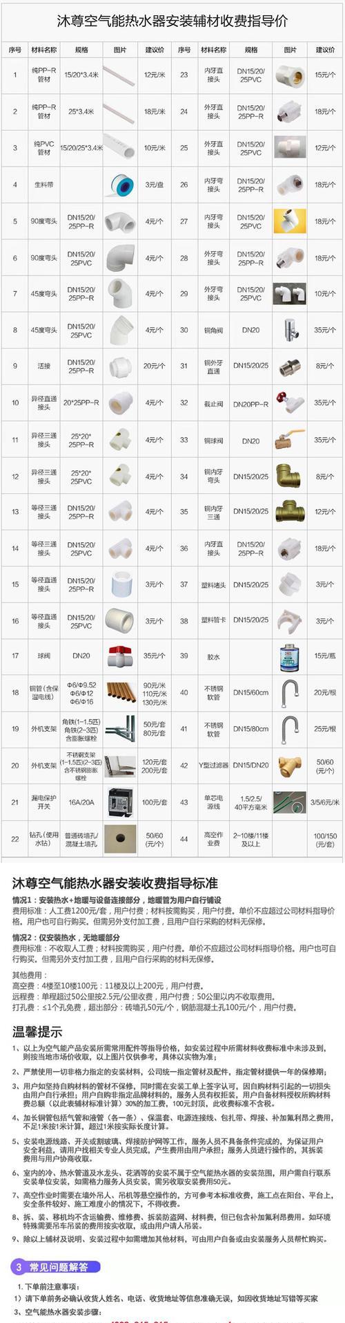 暖气变热水器的使用方法是什么？如何正确操作？