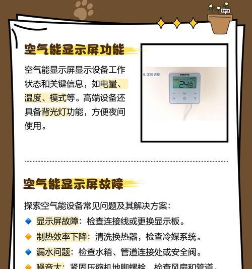 空气能热水器f59故障代码含义？如何排查问题？