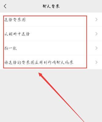 苹果手机微信界面变色了怎么恢复原状？