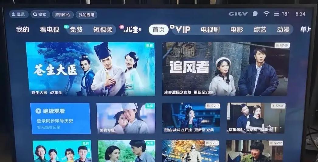 小米机顶盒4spro观看直播需要什么电视软件？