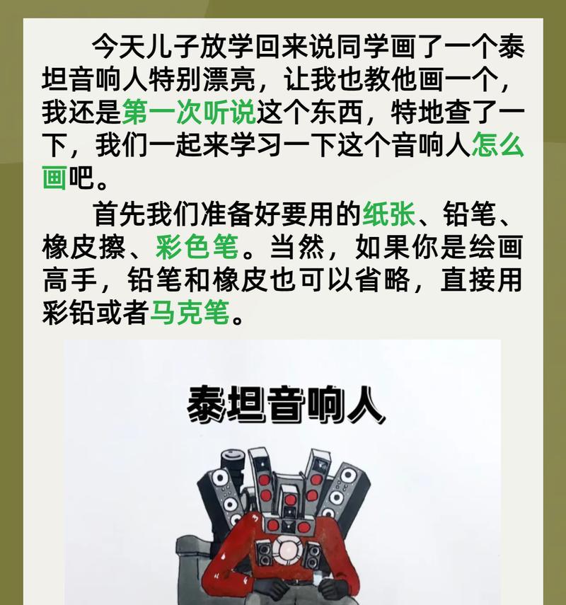 巨型音箱的美观画法是什么？