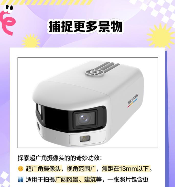 手机摄像头超广角功能如何调整？