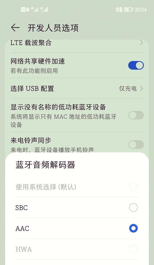 蓝牙耳机与安卓荣耀手机配对方法是什么？配对过程中需要注意什么？