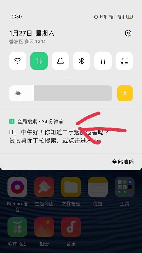 oppo手机自动重启问题如何关闭？
