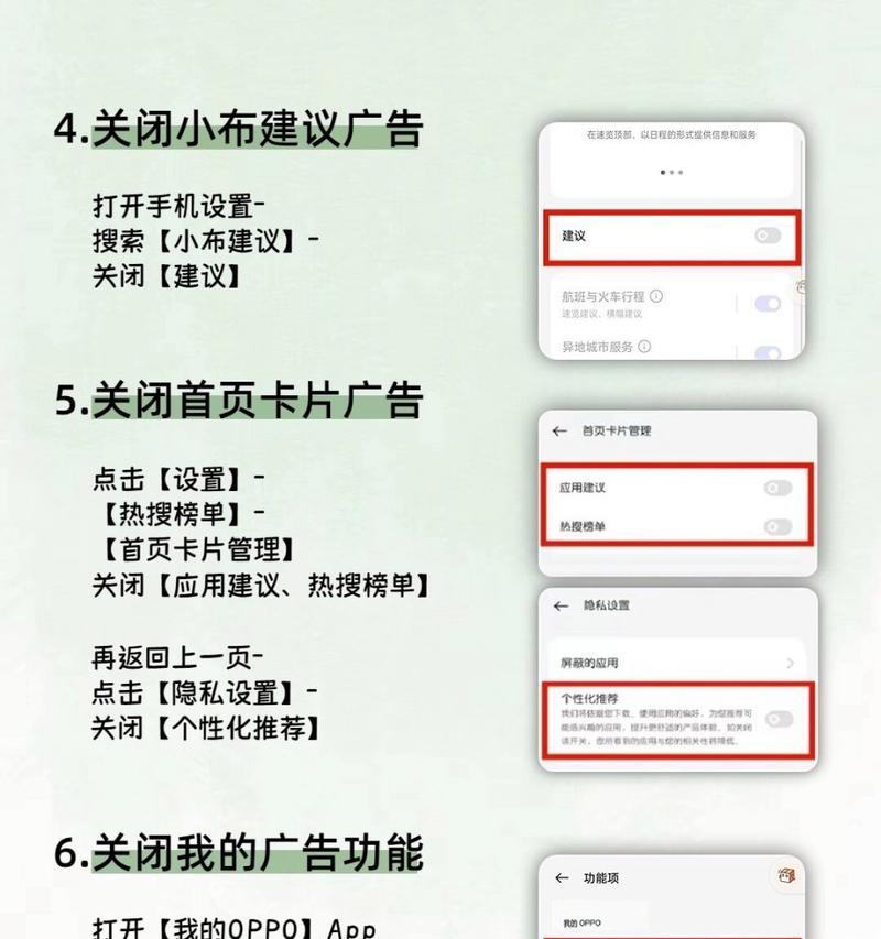 oppo手机自动重启问题如何关闭？