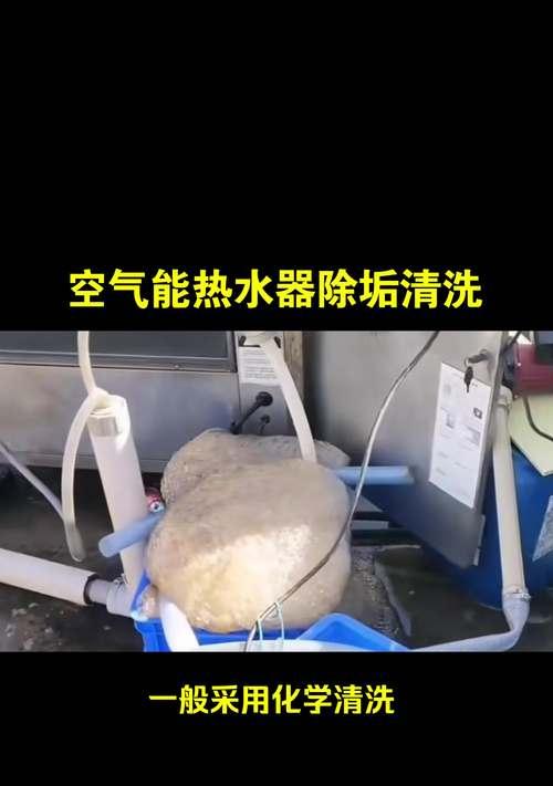 电热头热水器清洗水垢的方法？