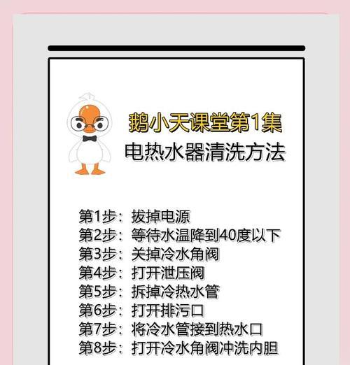 电热头热水器清洗水垢的方法？