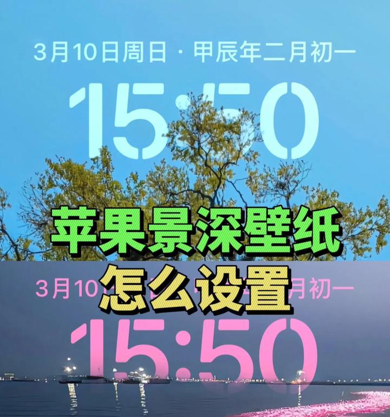 苹果手机壁纸设置技巧有哪些？