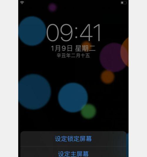 苹果手机壁纸设置技巧有哪些？