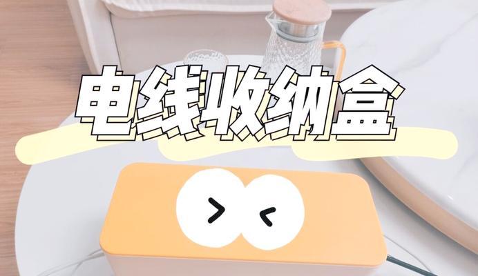 充电器收纳盒怎么用？有哪些收纳技巧？