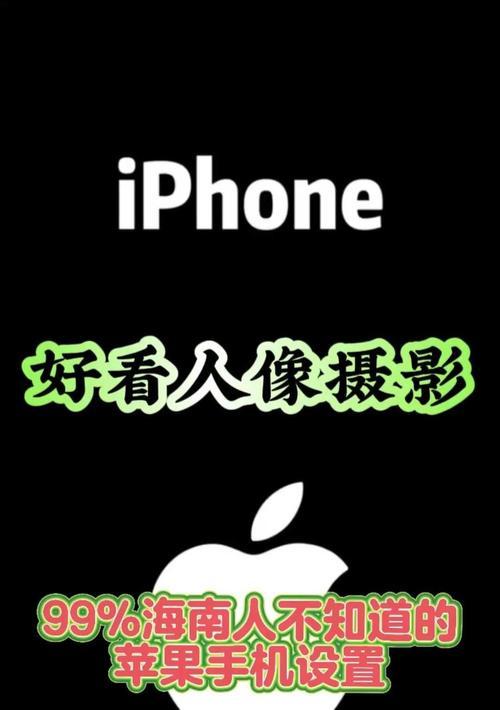 苹果手机拍摄视频技巧有哪些？
