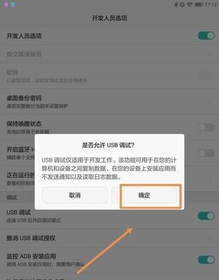 旧平板怎么和台式电脑共屏？如何操作？