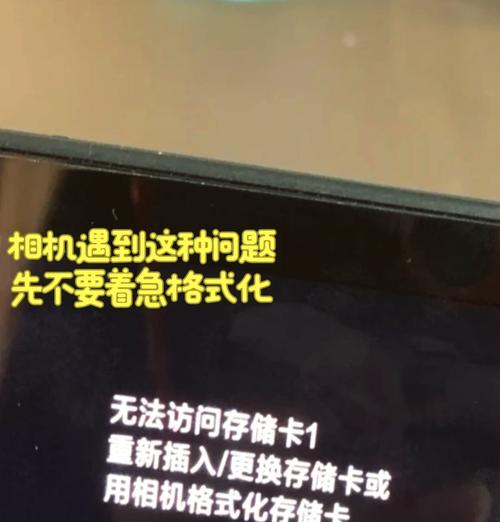 索尼相机格式化存储卡的步骤是什么？