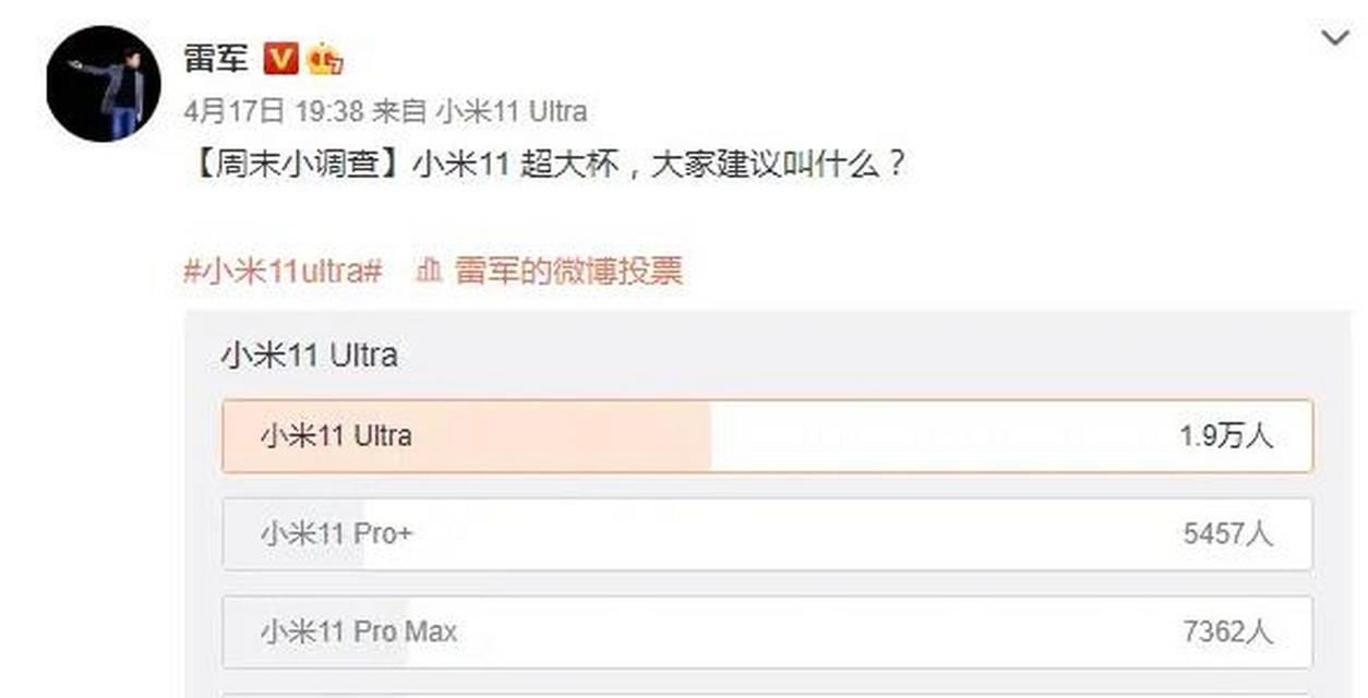 小米11ultra翻车原因是什么？