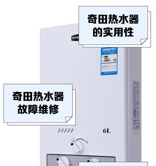多田热水器不出热水的原因是什么？如何解决？