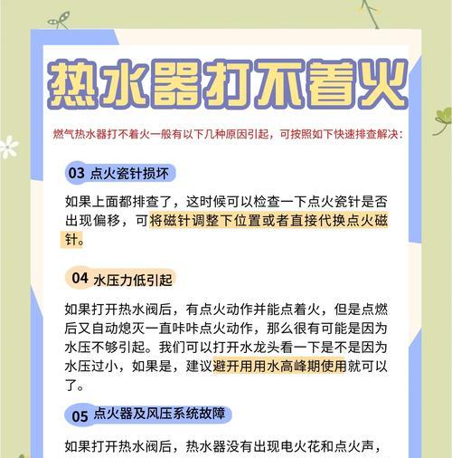 多田热水器不出热水的原因是什么？如何解决？