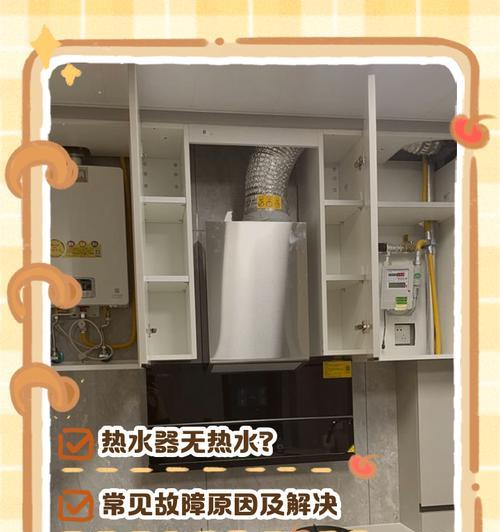 多田热水器不出热水的原因是什么？如何解决？
