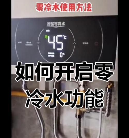 零冷水热水器改装普通热水器的方法？