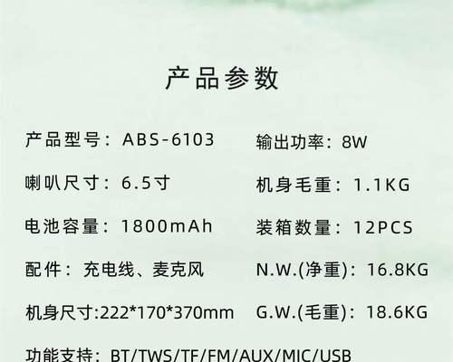 收音麦如何连接音箱？接线步骤是什么？