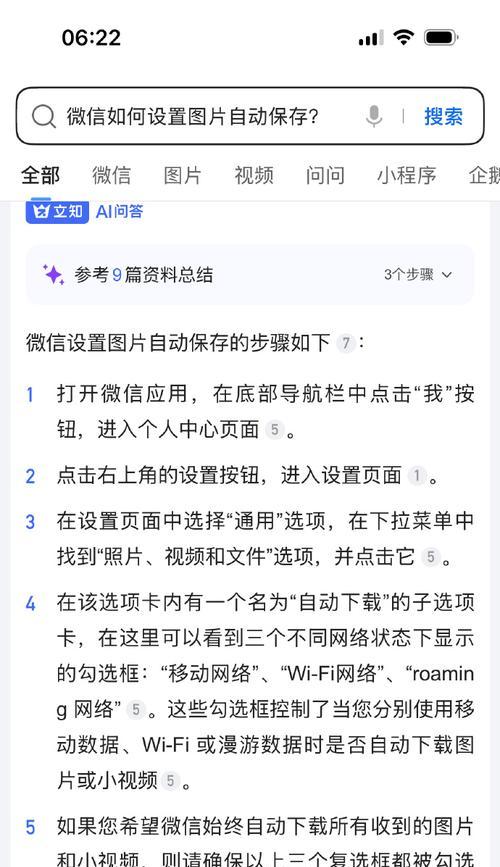 帐号如何更名微信号呢苹果手机？微信号更名步骤是什么？