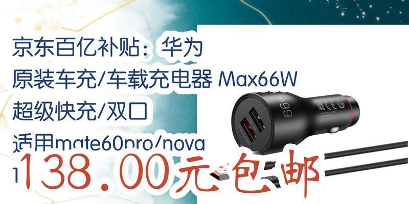 福利充电器快充模式如何开启？
