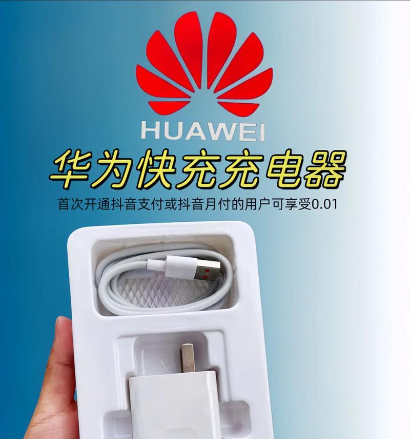 福利充电器快充模式如何开启？