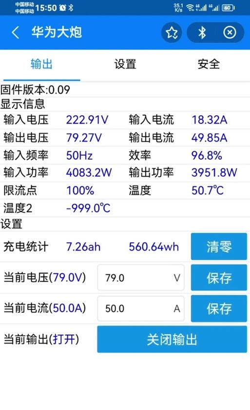 华为大炮充电器绝缘测试方法是什么？