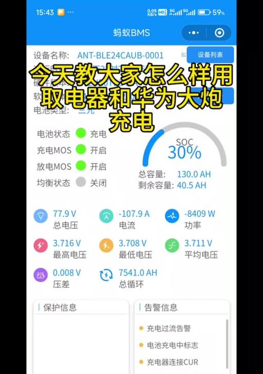 华为大炮充电器绝缘测试方法是什么？