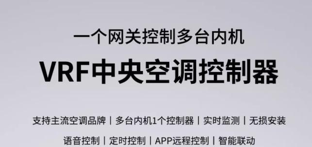 空调网关怎么添加空调设备？添加过程中有哪些常见问题？