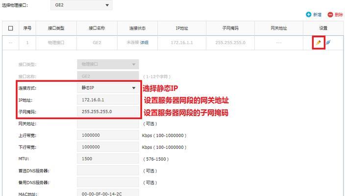 企业网关的调试界面如何进入？操作指南是什么？