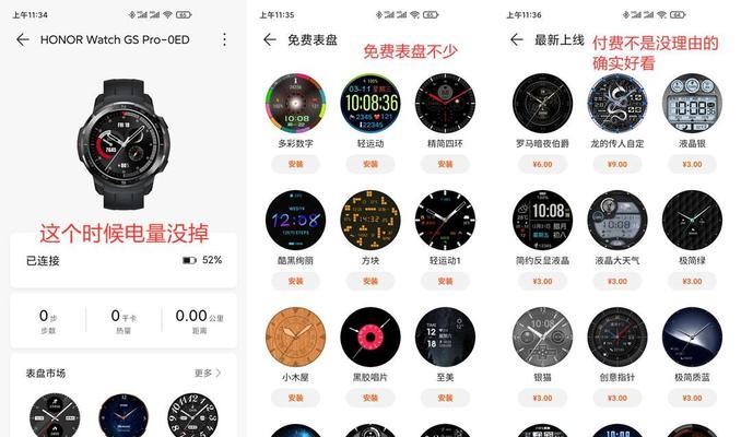 方块智能手表时间调整方法是什么？调整后如何确保准确？