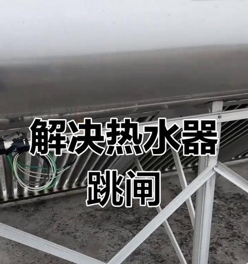 太阳能热水器雨天应使用哪种模式？