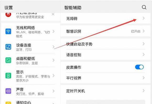 华为平板电脑如何使用充电线？