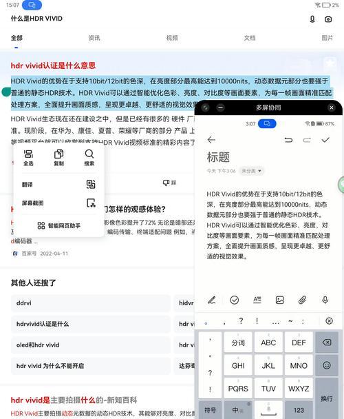华为平板电脑如何使用充电线？