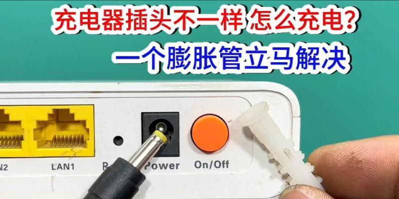 双向充电器插头的正确使用方法是什么？