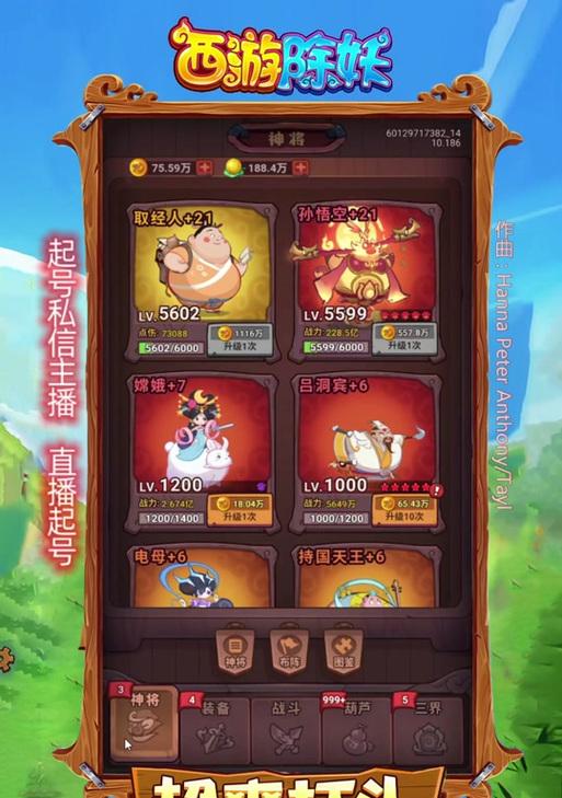 西游除妖选择新服务器的策略是什么？