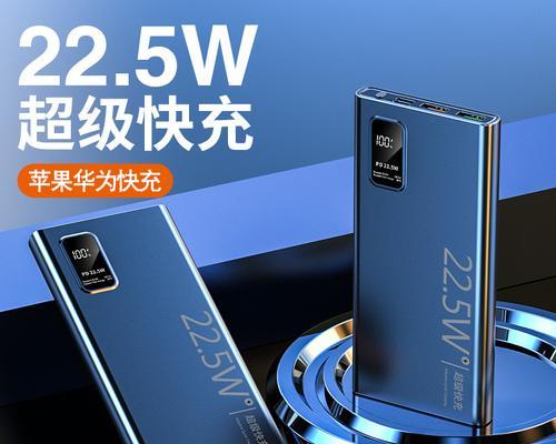 移动电源充头二合一是什么？如何使用？